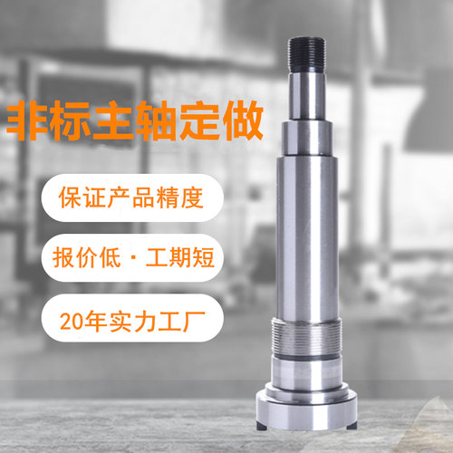 车床主轴支持定制调制淬火精加工