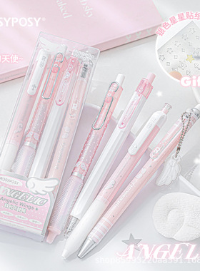 RosyPosy柔设Angelic珠光天使中性笔静音低重心翅膀挂件水笔黑色