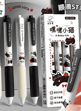 咔巴熊卡通静音按动笔软握中性笔速干中学生ST刷题考试专用黑色笔