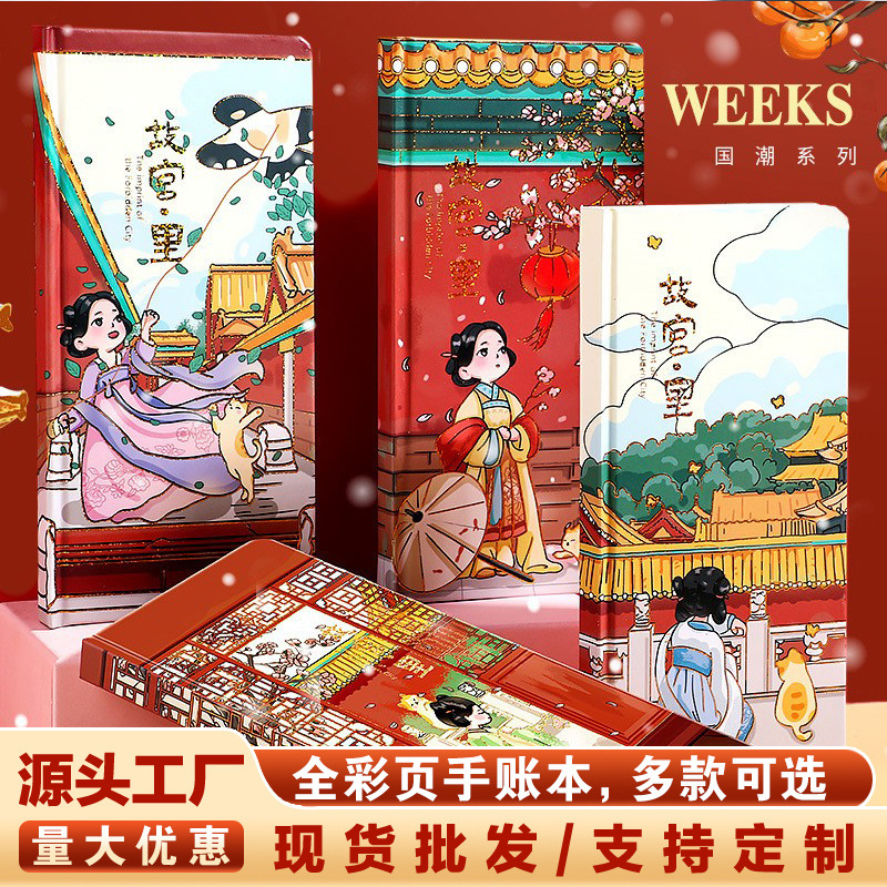 weeks手帐本高颜值可爱笔记本子学生日记本彩页手账本子学生奖品