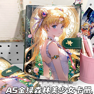 金绿森林美少女A5手账本高颜值彩绘美少女战士笔记本复古怀旧本子