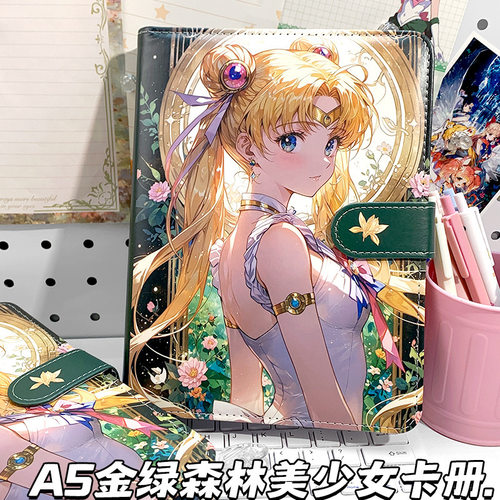 金绿森林美少女A5手账本高颜值彩绘美少女战士笔记本复古怀旧本子