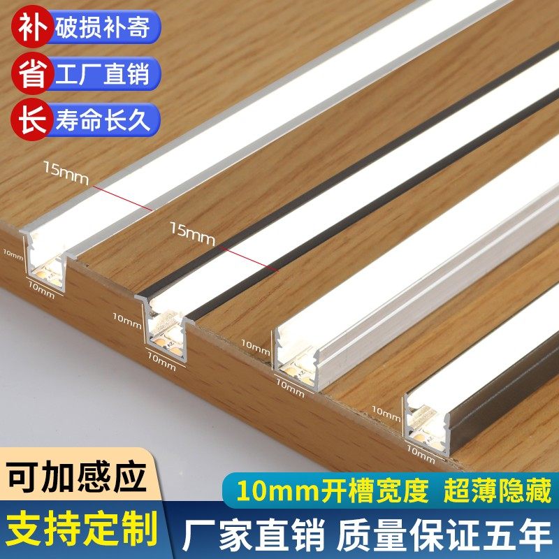 led灯带嵌入式感应灯条橱柜灯柜底灯衣柜酒柜线条灯隐形层板灯带