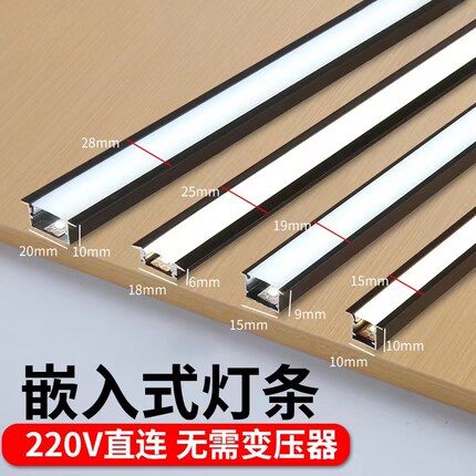 LED220V高压橱柜灯嵌入式灯条超亮酒柜衣柜展柜灯带无需变压器