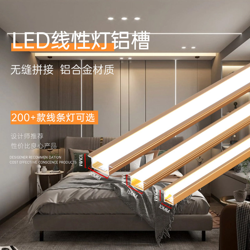灯带嵌入式酒柜线条灯