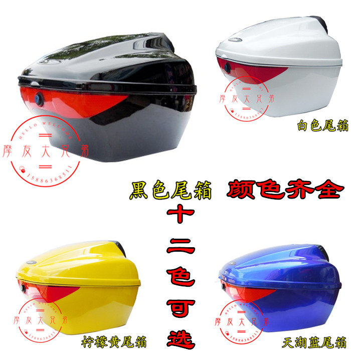 适用豪爵超人摩托滑板车金银蓝红巨星後备箱海王星後货箱福星尾箱