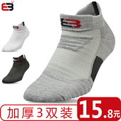 运动袜子男女跑步夏季 篮球精英袜毛巾底船袜 纯棉儿童短袜加厚大码