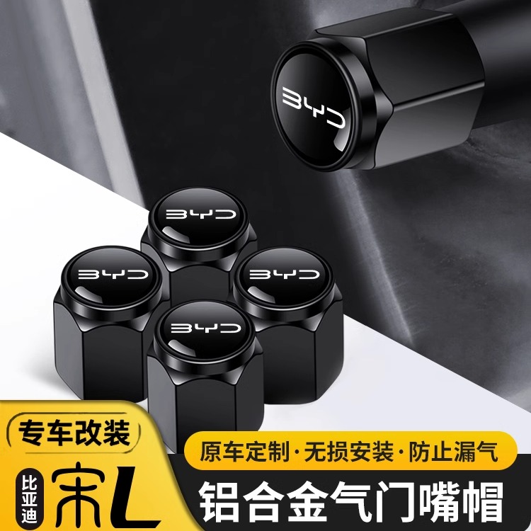 比亚迪宋l防盗改装轮胎气嘴帽