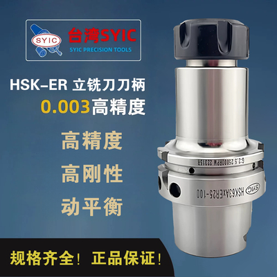 台湾正河源刀柄HSK63A BT40BT50BT30筒夹加工中心数控刀柄高精度
