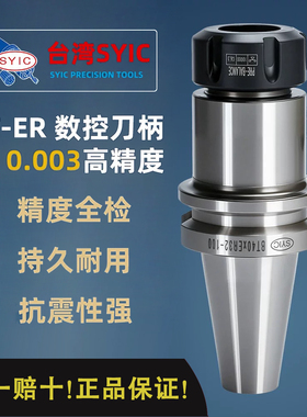 台湾正河源bt40刀柄高精度er32 25 16数控刀柄bt30加工中心动平衡