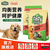 好之味狗粮牛肉味成年犬10kg可选小中大型通用全价主食粮官旗正品