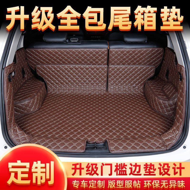 奔腾E01奔腾t99奔腾t77奔腾t33 奔腾x40专用全包围后备箱垫尾箱垫