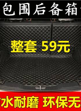 本田CRV/XRV专用全包围后备箱垫英诗派INSPIRE/缤智/享域尾箱垫子