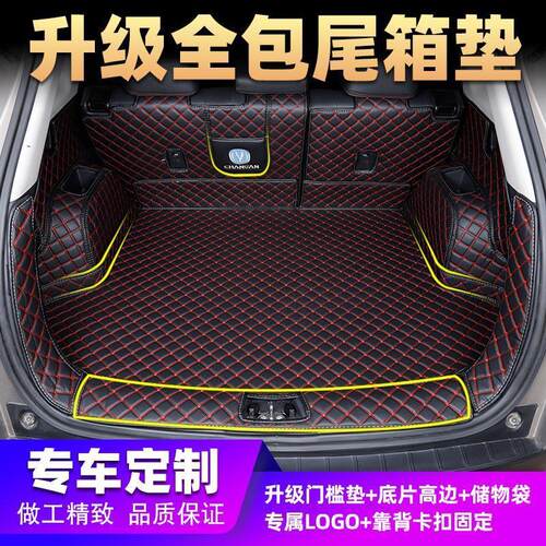 长安CS75汽车后备箱垫全包围CS55 CS85 CS35Plus逸动XT专用尾箱垫