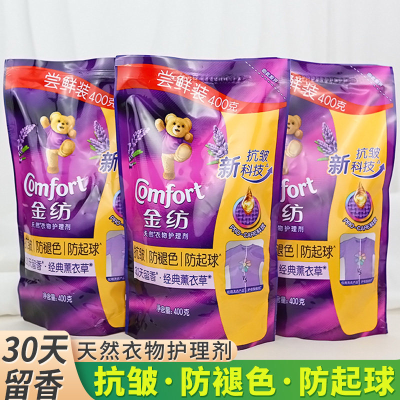金纺柔顺剂薰衣草护理剂持久留香图片