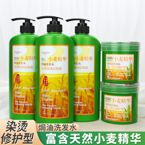 章华丝精小麦精华修护发膜焗油膏