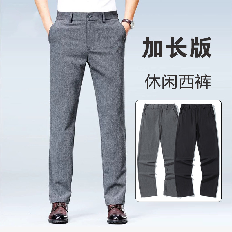 加长版115cm西裤男高个子新款垂感直筒商务弹力休闲长裤子120cm