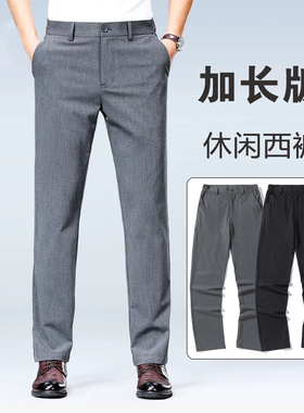 加长版115cm西裤男高个子新款垂感直筒商务弹力休闲长裤子120cm