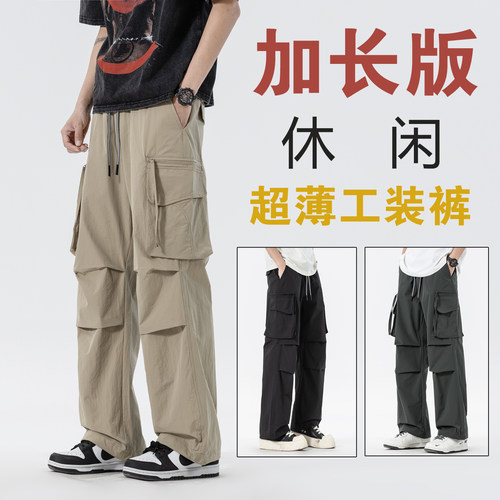 男高个子夏速干宽松工装裤115cm