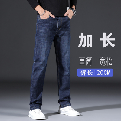 高个子男士宽松直筒休闲牛仔裤子