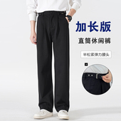 裤 115cm 垂顺纹理黑色西裤 子男高个子加长休闲裤 秋冬直筒宽松长裤