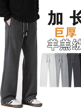 男高个子加长大码羊羔绒运动裤子115cm冬季加绒加厚卫裤外穿棉裤