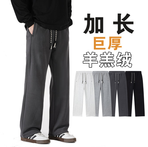 加长高个子男士休闲加绒加厚卫裤