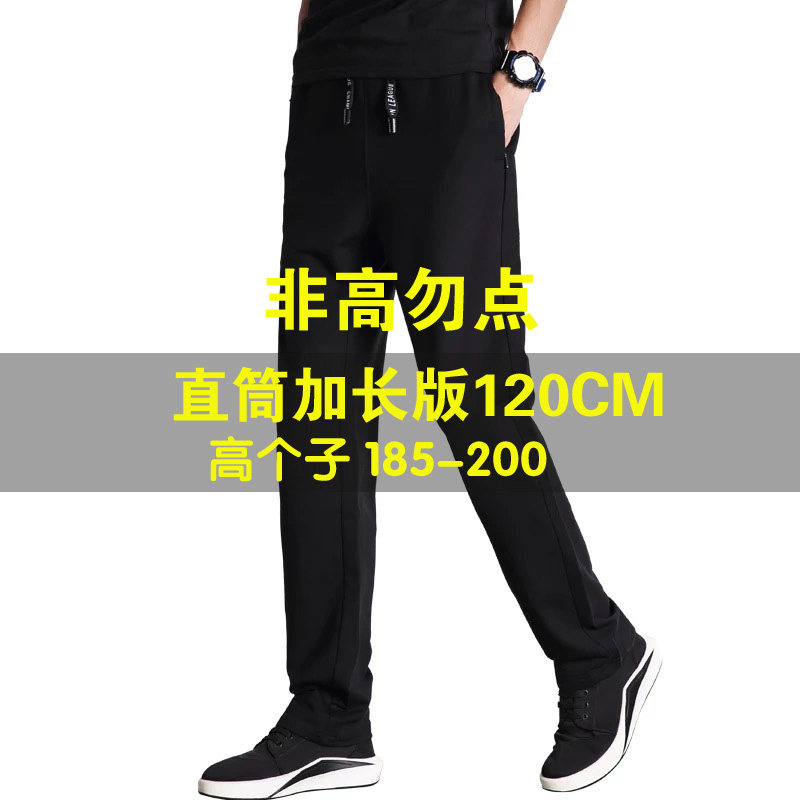 大个子加长款运动裤120cm男夏季薄直筒宽松运动休闲裤训练跑步裤