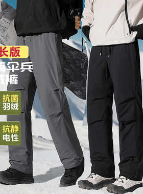 加长款羽绒裤高个子115cm男士直筒保暖休闲运动白鸭绒工装冲锋裤