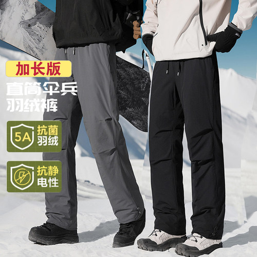 高个子男羽绒裤120cm防寒冲锋裤