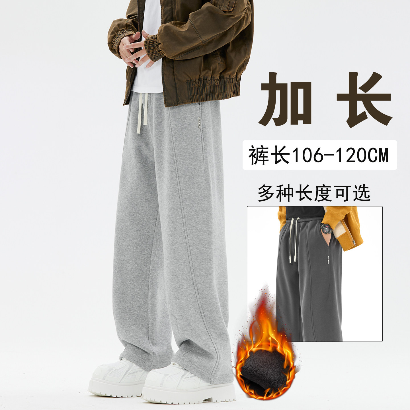 加长版加绒休闲裤男高个子新款宽松直筒弹力冬季休闲长裤子120cm,男装,休闲裤,淘宝优惠券,粉丝福利购,淘宝优惠卷