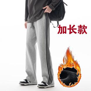 男高个子大码加绒加厚运动休闲卫裤三条杠直筒条纹校服长裤120cm