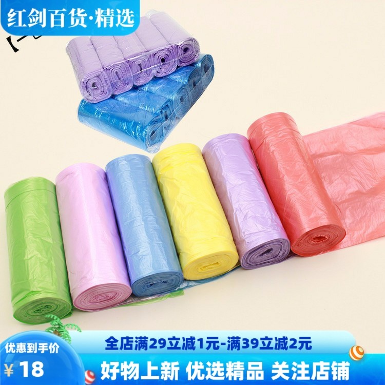 新料10卷160只家用加厚塑料大号平口式断点式一次性垃圾袋,收纳整理,垃圾袋收纳盒/袋,淘宝优惠券,粉丝福利购,淘宝优惠卷