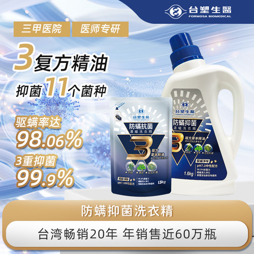 进口组合装抑菌洗衣液