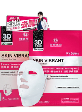 补水保湿舒缓3D超长脸颈膜