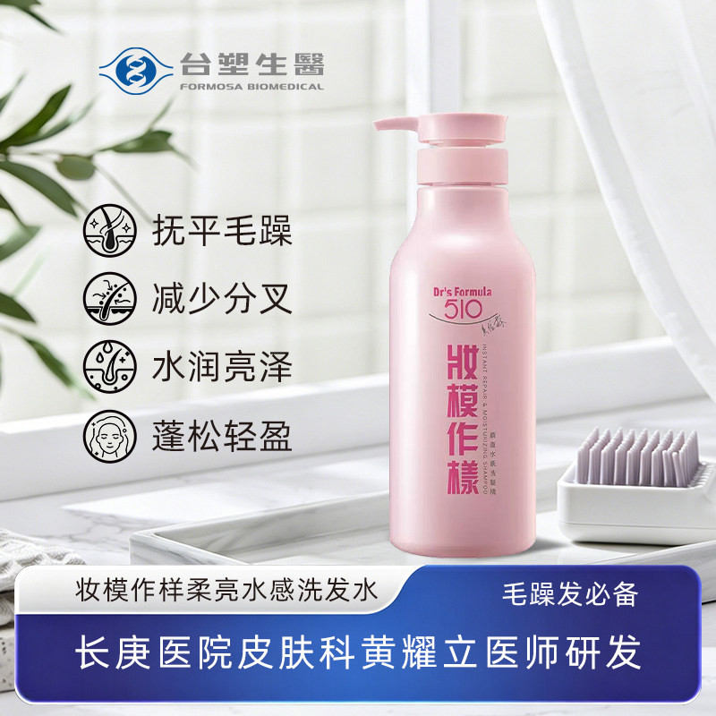 保湿柔顺丝滑600ml洗发水