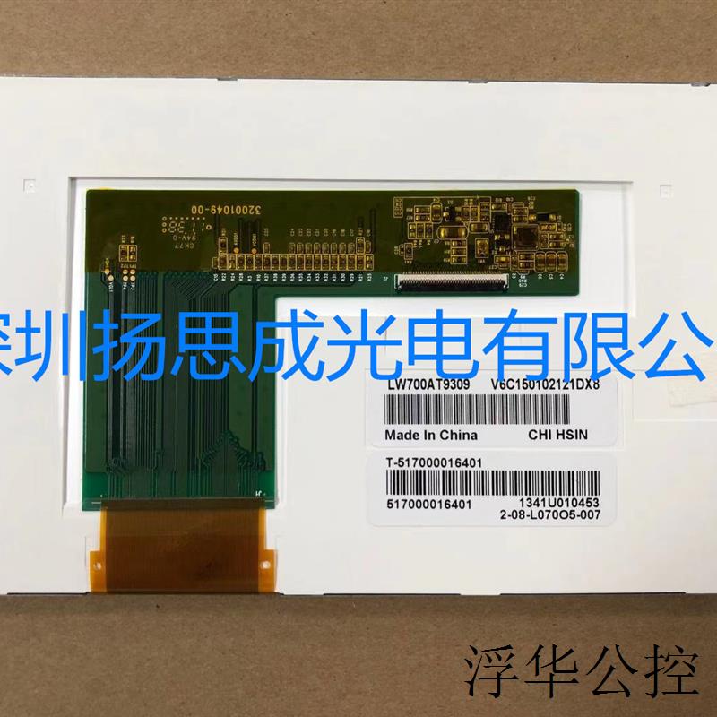 现货LW700AT9309全新原厂原包现货,价格以咨询为准