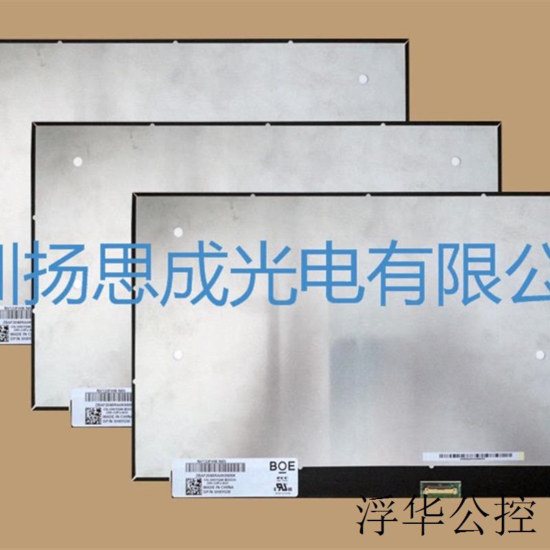 现货NV133FHM-N65液晶显示屏全新原厂原包现货,价格以咨询