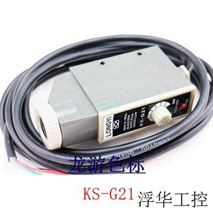 GR32 GW32 RG22 W21 檢測(cè)傳感器LONGYI龍游色標(biāo)KS 包郵 B22