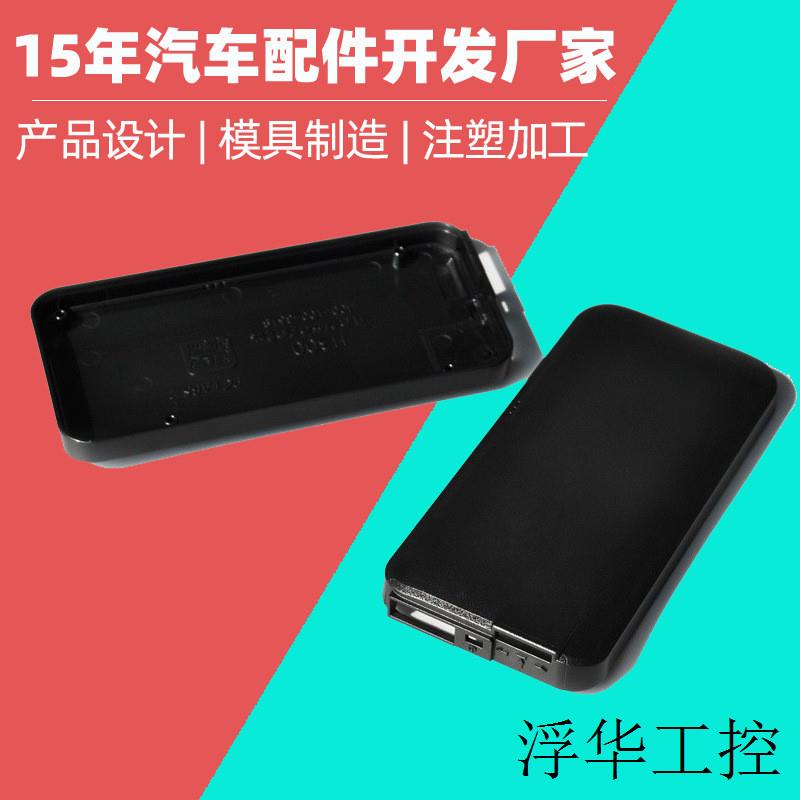 gps工业外壳设计 GPS外壳开发 gps定位器模具注塑 GPS跟踪器注塑