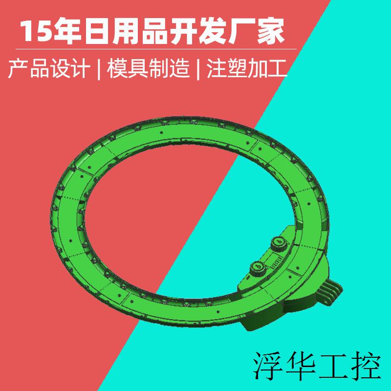 环形补光灯壳料注塑加工 圆形led塑料直播灯外壳环形塑料壳体开模