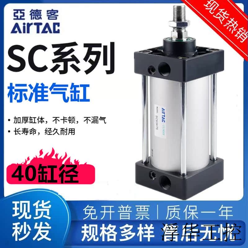 小型拉杆式气缸SC40X25X50X75X80X100X125X150X175X200X250