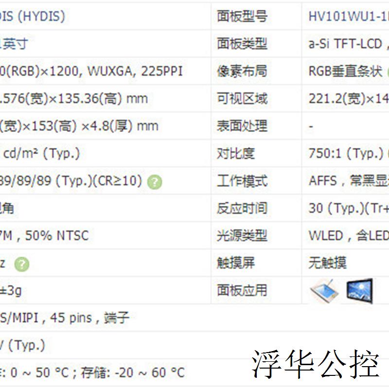现货HV101WU1-1E3显示屏厂家直销 全新原厂原包现货,价格以咨询