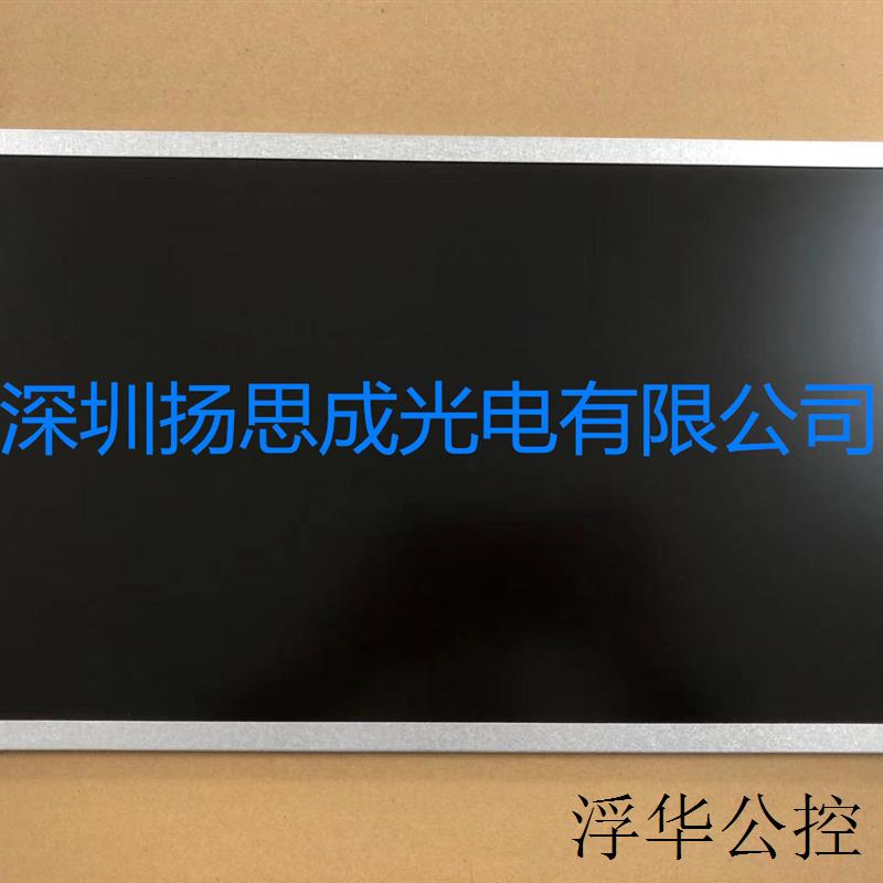 现货G156HCE-L01  全新原厂原包现货,价格以咨询为准