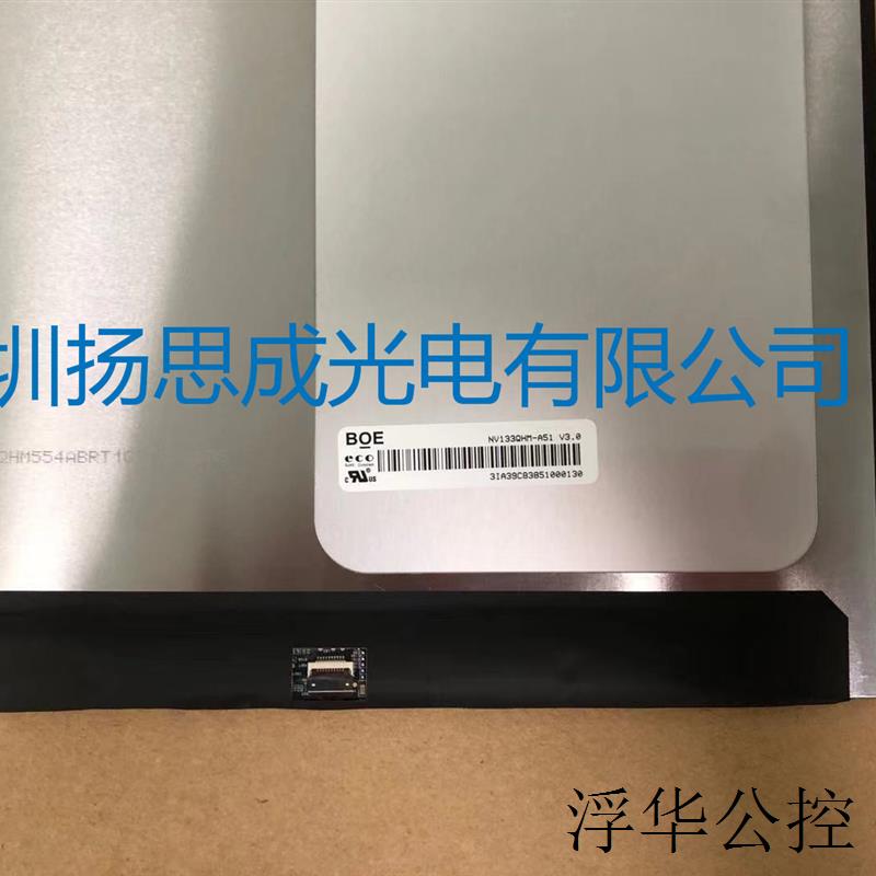 现货NV133QHM-A51 显示屏 全新原厂原包现货,价格以咨询为