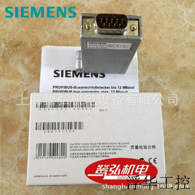 6GK1500-0FC10 DP接头RS485总线连接器180°出线 快连编程口