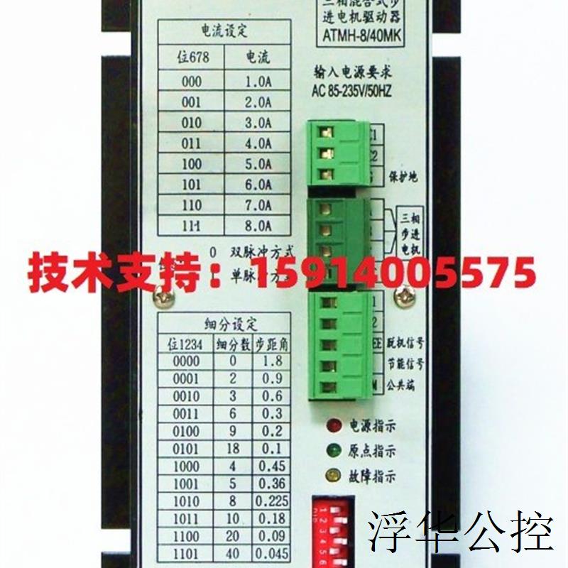 现货全新奥特玛ATMH-75A/ATMH-8A/40X包装机驱动器SDS2H4A3技术支