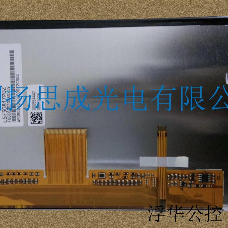 现货L5F30817P02XSP 显示屏厂家直销全新原厂原包现货价格以咨询