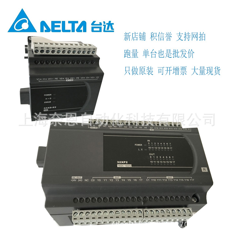 现货供应PLC8路拓展模块 拓展模块DVP08XN11R