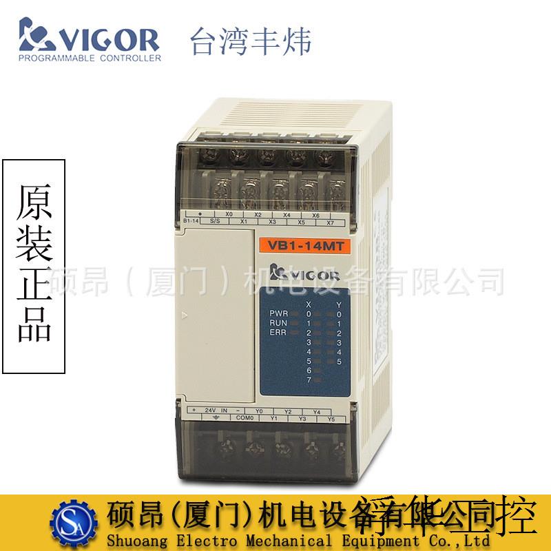 全新原装VB1-14MT-D台湾PLC模块8点输入6点输出 端子台连接